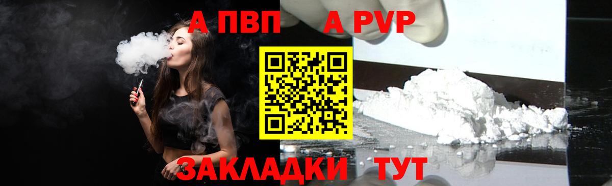 APVP Crystall Подольск