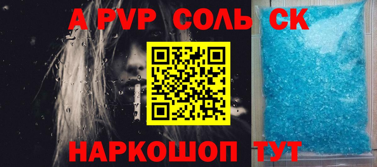 APVP кристаллы  Alpha PVP СК  как найти наркотики  Вход с VPN  Подольск 