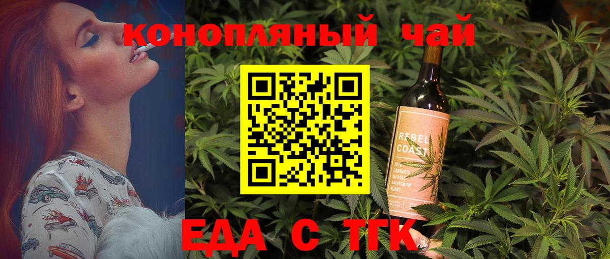 Печенье с ТГК марихуана  Вход с VPN  Подольск 