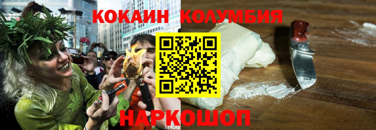 цена наркотик  Cocaine VHQ  Вход с VPN  COCAIN Перу  Подольск 