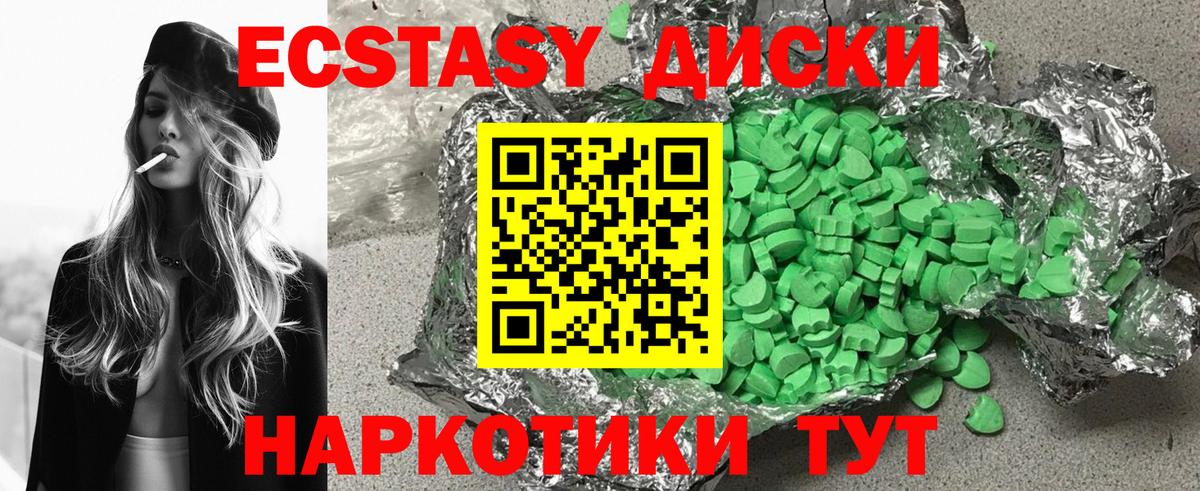 Ecstasy VHQ Подольск