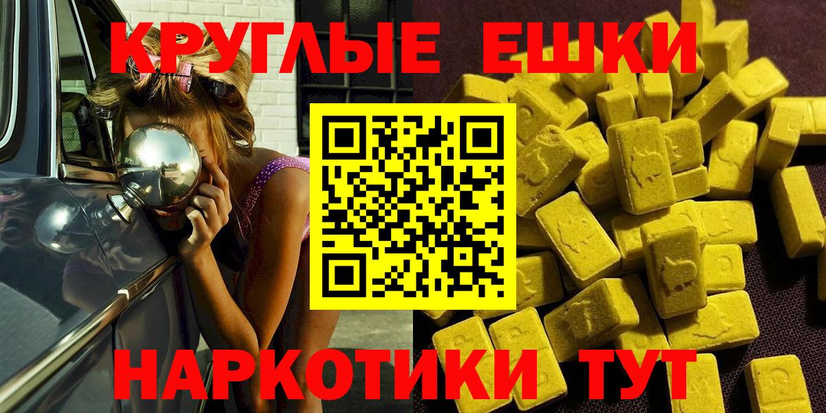 ЭКСТАЗИ таблы  Вход с VPN  Подольск  Экстази  Экстази Philipp Plein 