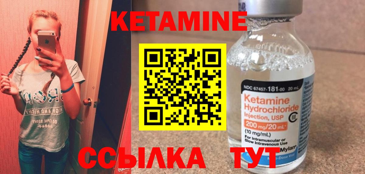 Кетамин VHQ  Кетамин ketamine  Подольск  Вход с VPN 