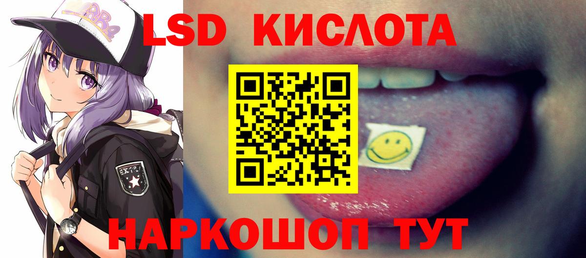 Лсд 25 экстази кислота  ЛСД экстази ecstasy  Подольск  ЛСД экстази  Вход с VPN 