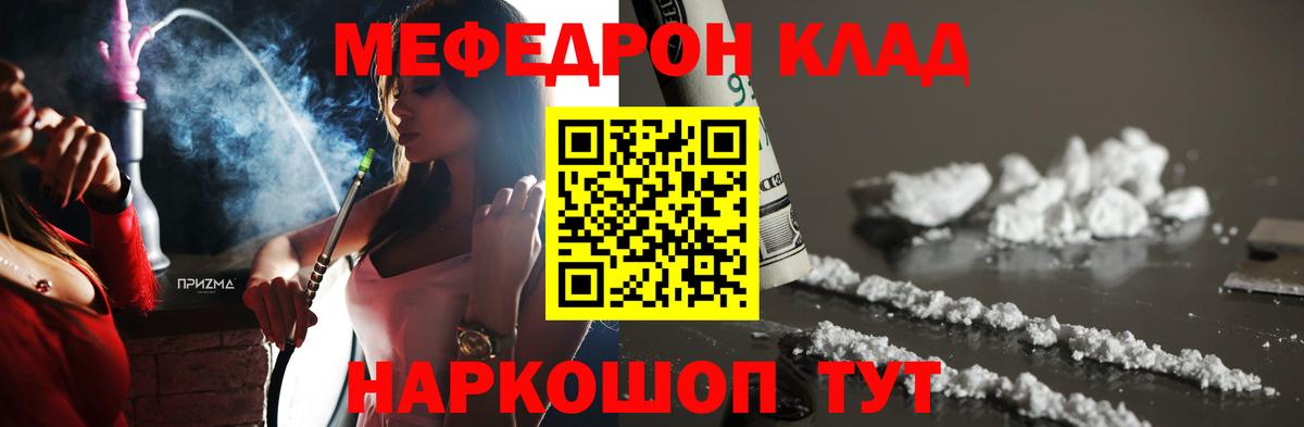 Меф мука Подольск
