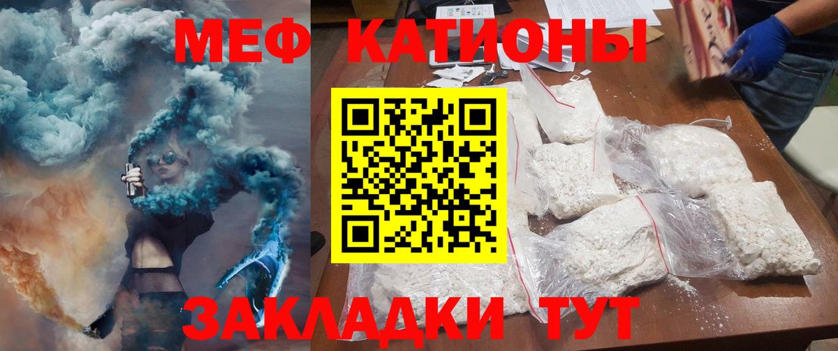 МЯУ-МЯУ  Вход с VPN  МЯУ-МЯУ 4 MMC  Подольск  МЕФ кристаллы  Меф 