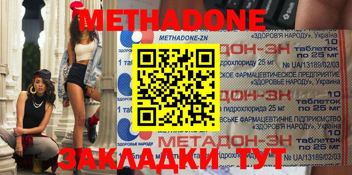 Меф МЯУ МЯУ   MDMA  ГАШИШ  Вход с VPN  NBOMe  Подольск  МАРИХУАНА  Мефедрон  Канабис 
