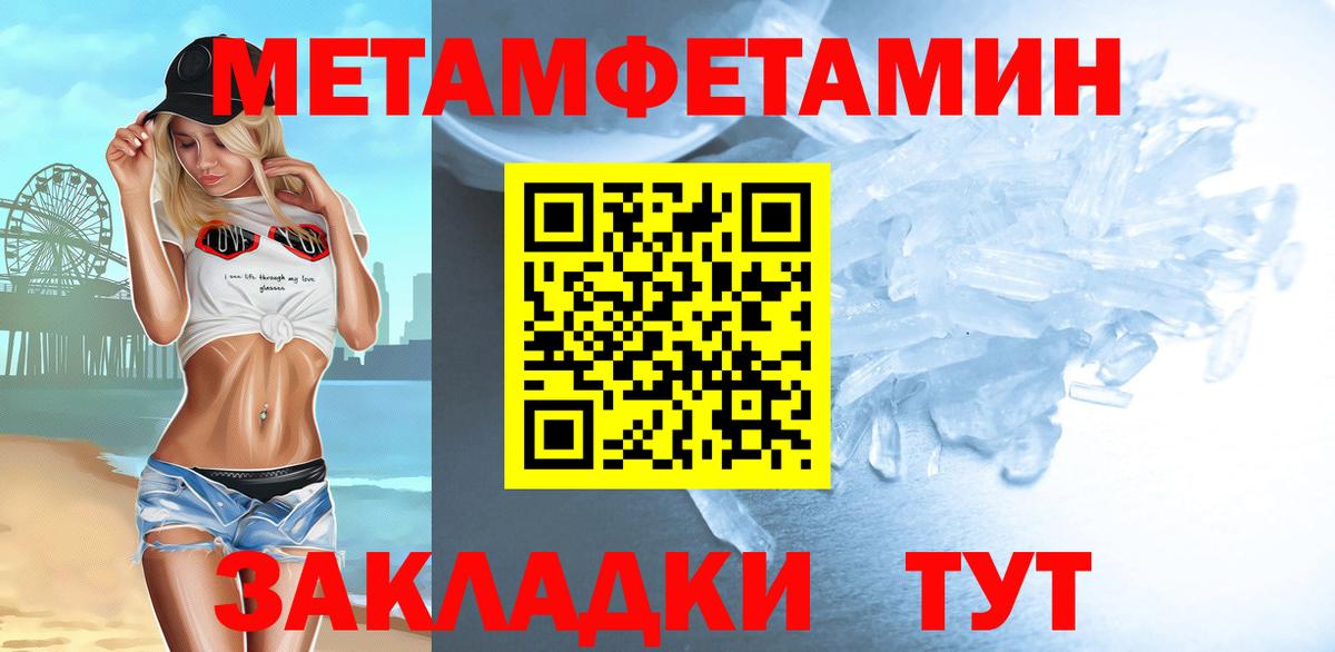Первитин кристалл Подольск