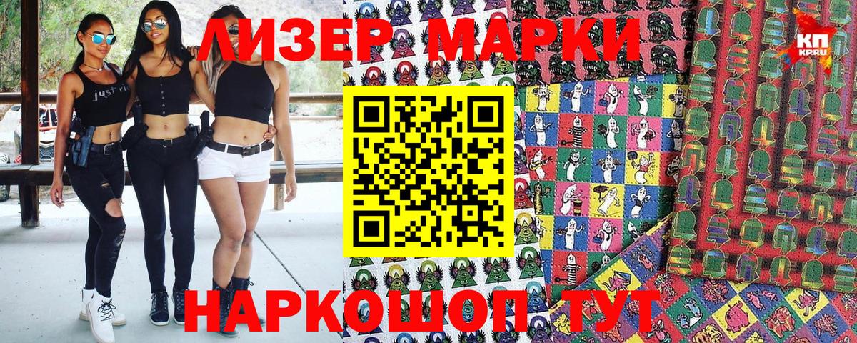 Марки NBOMe 1,8мг  Вход с VPN  Марки 25I-NBOMe  Подольск 