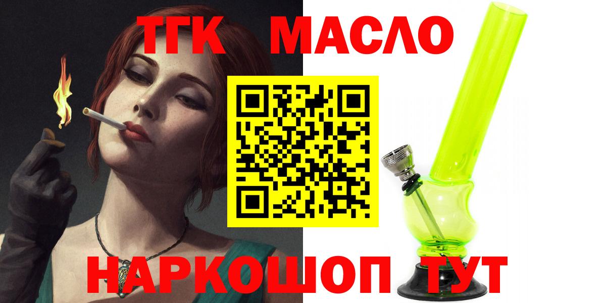 ТГК концентрат Подольск