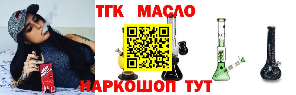 kraken ТОР  ТГК вейп  ТГК вейп  продажа наркотиков  Вход с VPN  Подольск 