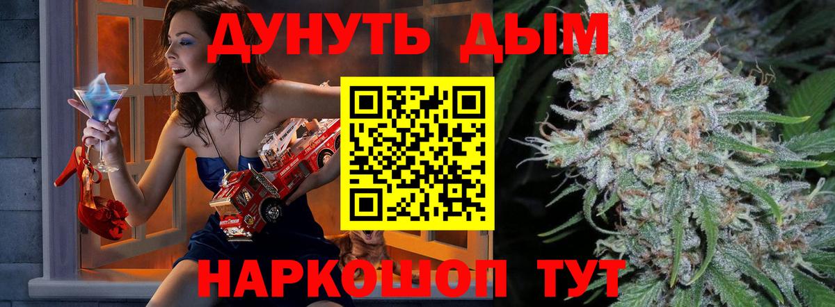 Каннабис LSD WEED  Марихуана ГИДРОПОН  Подольск  Вход с VPN 